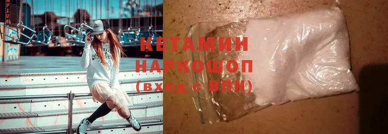 Кетамин ketamine  наркотики  Мосальск 